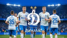 Динамо узнало соперников по Кубку. Старт - в Воронеже!